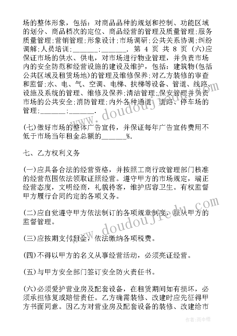 最新承租人解除租赁合同的条件(实用6篇)