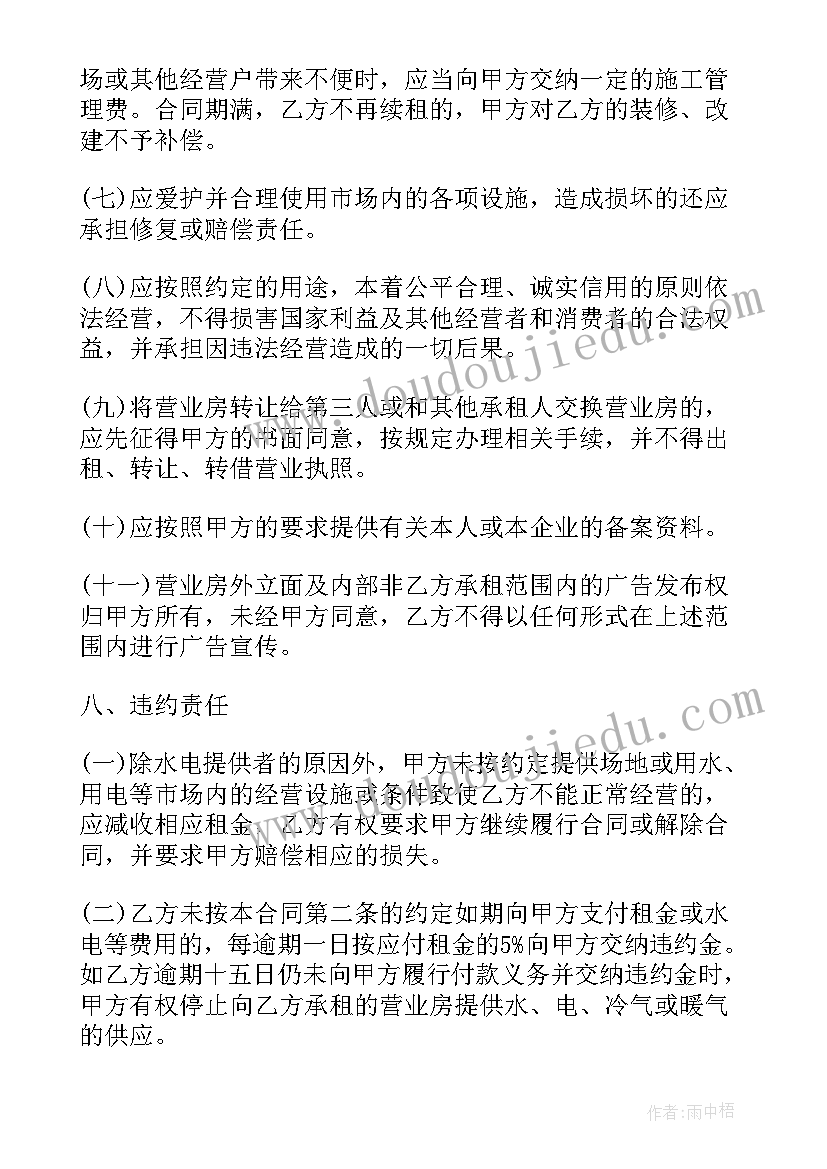 最新承租人解除租赁合同的条件(实用6篇)