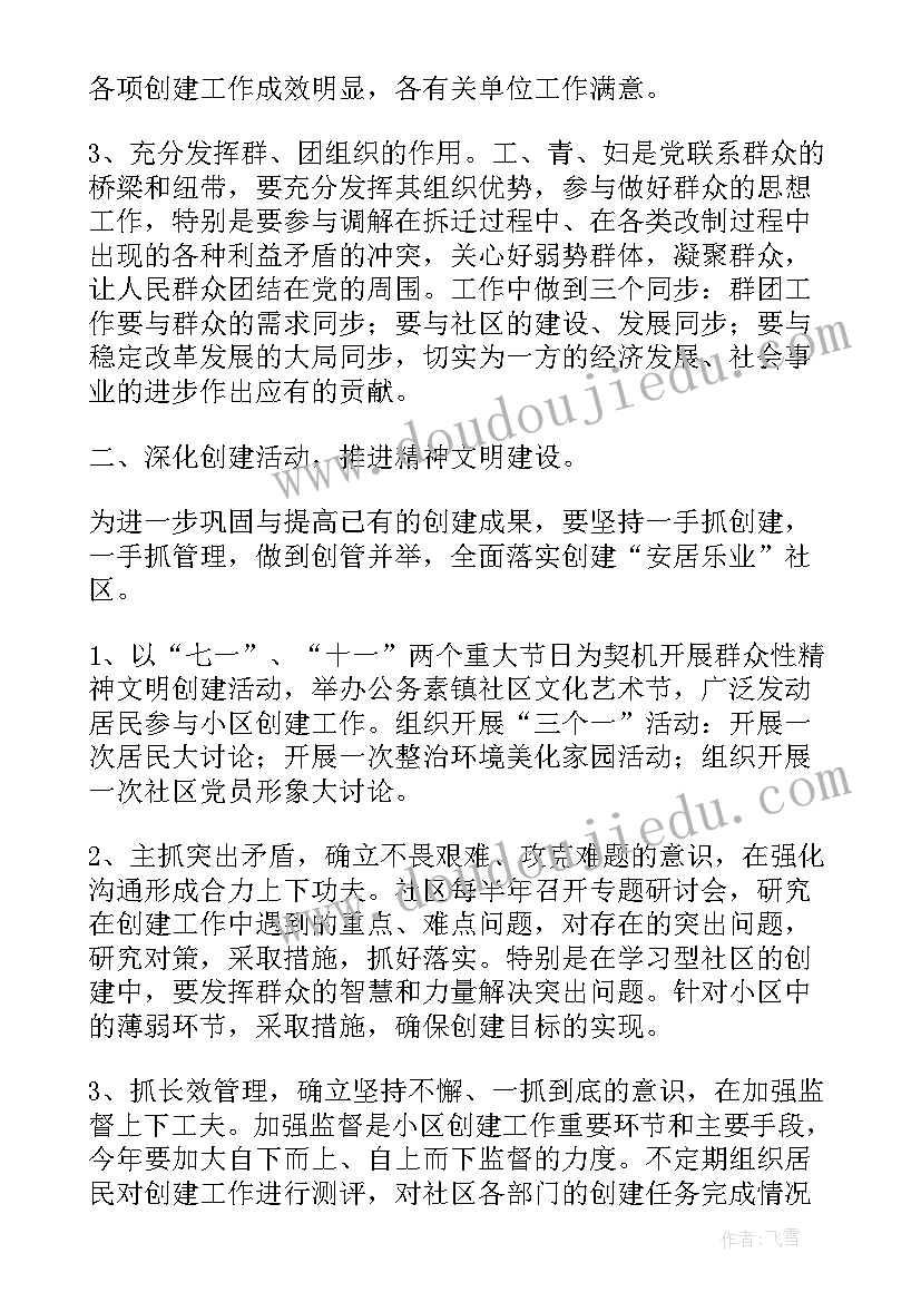 2023年开工第一课安全心得(实用9篇)