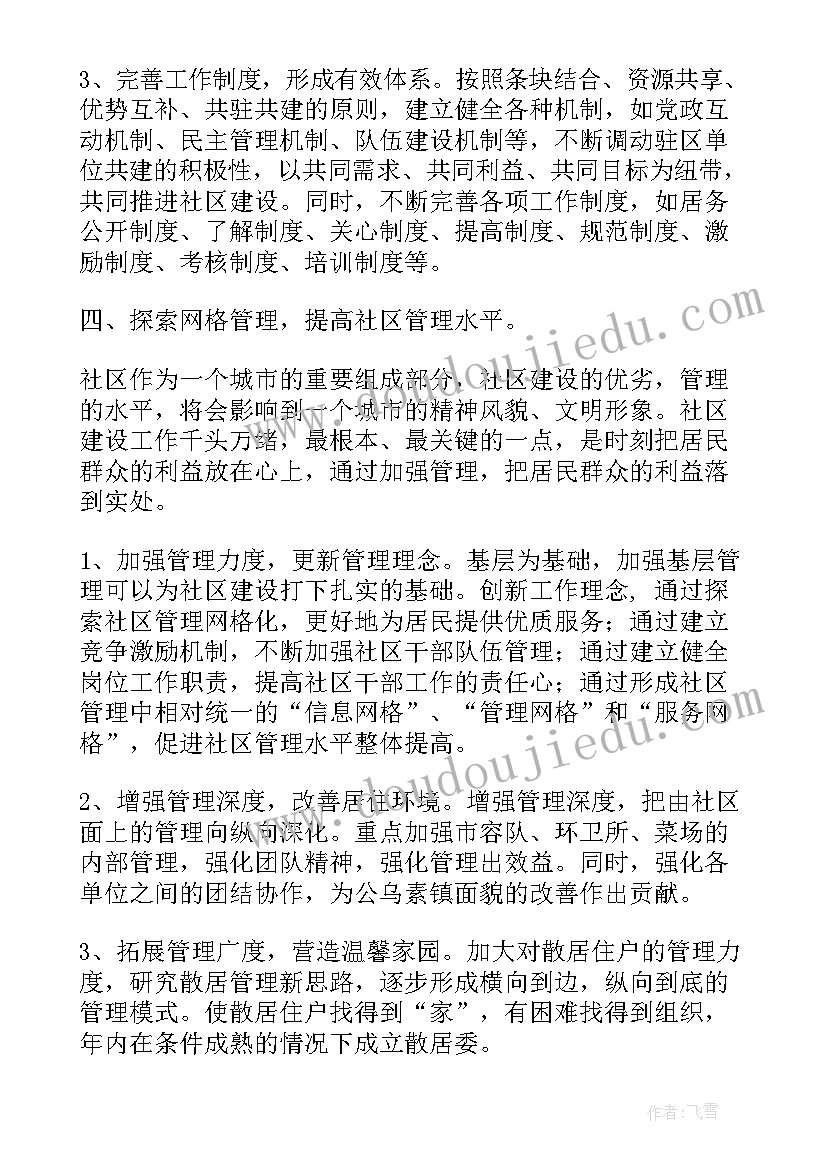 2023年开工第一课安全心得(实用9篇)