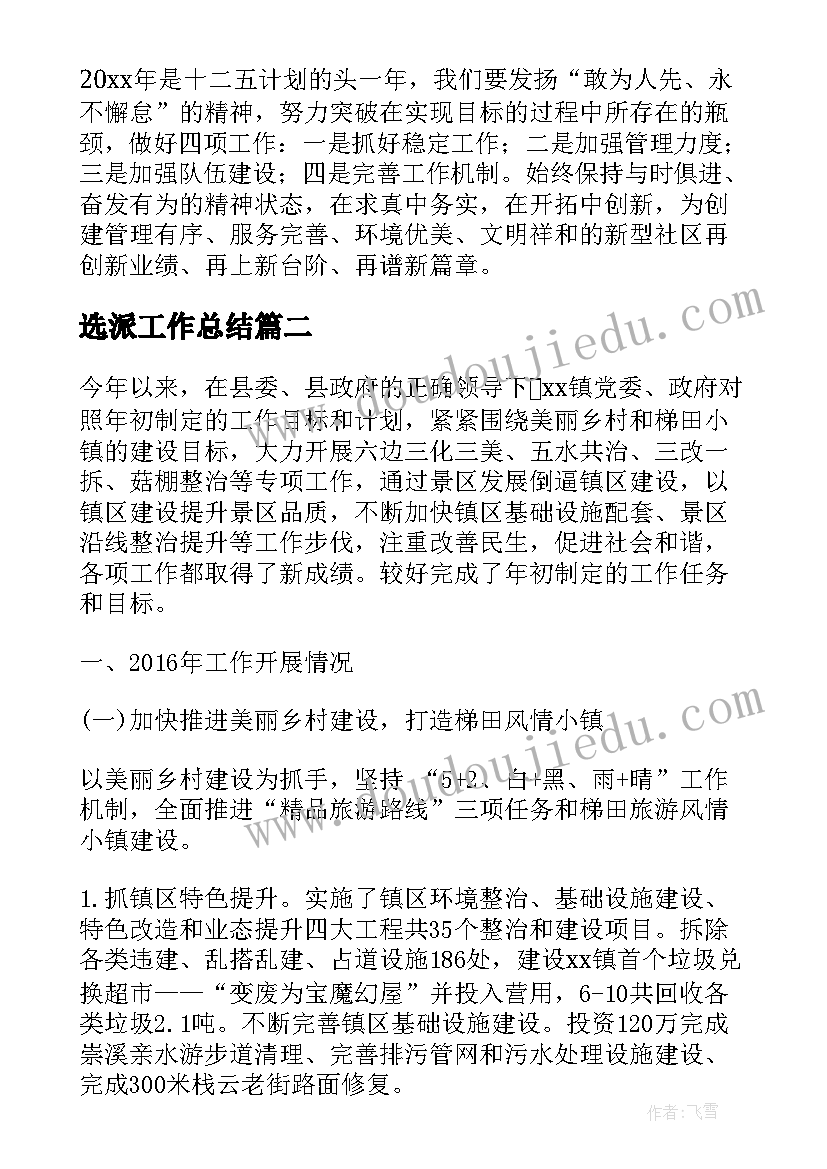 2023年开工第一课安全心得(实用9篇)