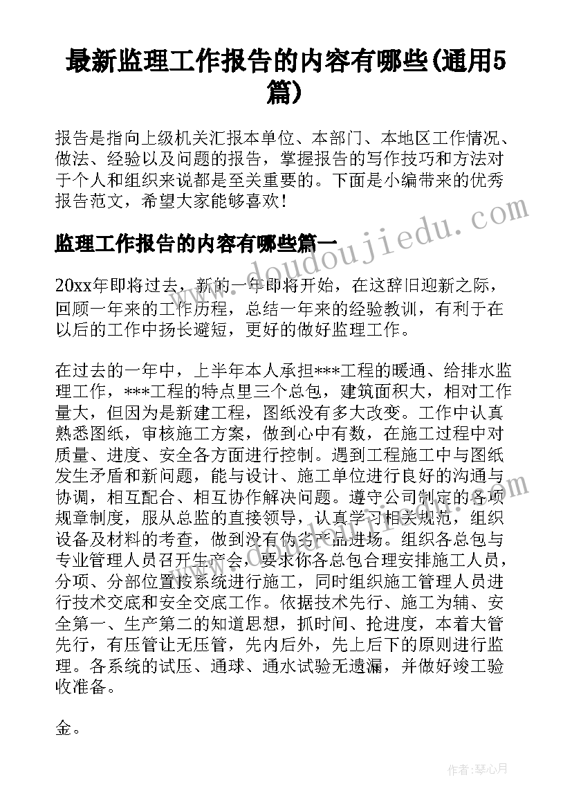 最新个人经历简述 个人简历经历(优质7篇)