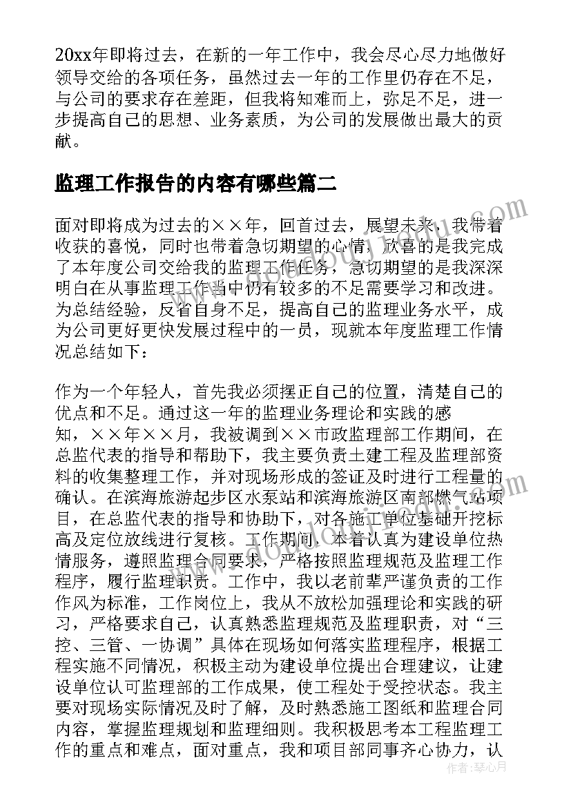 最新个人经历简述 个人简历经历(优质7篇)