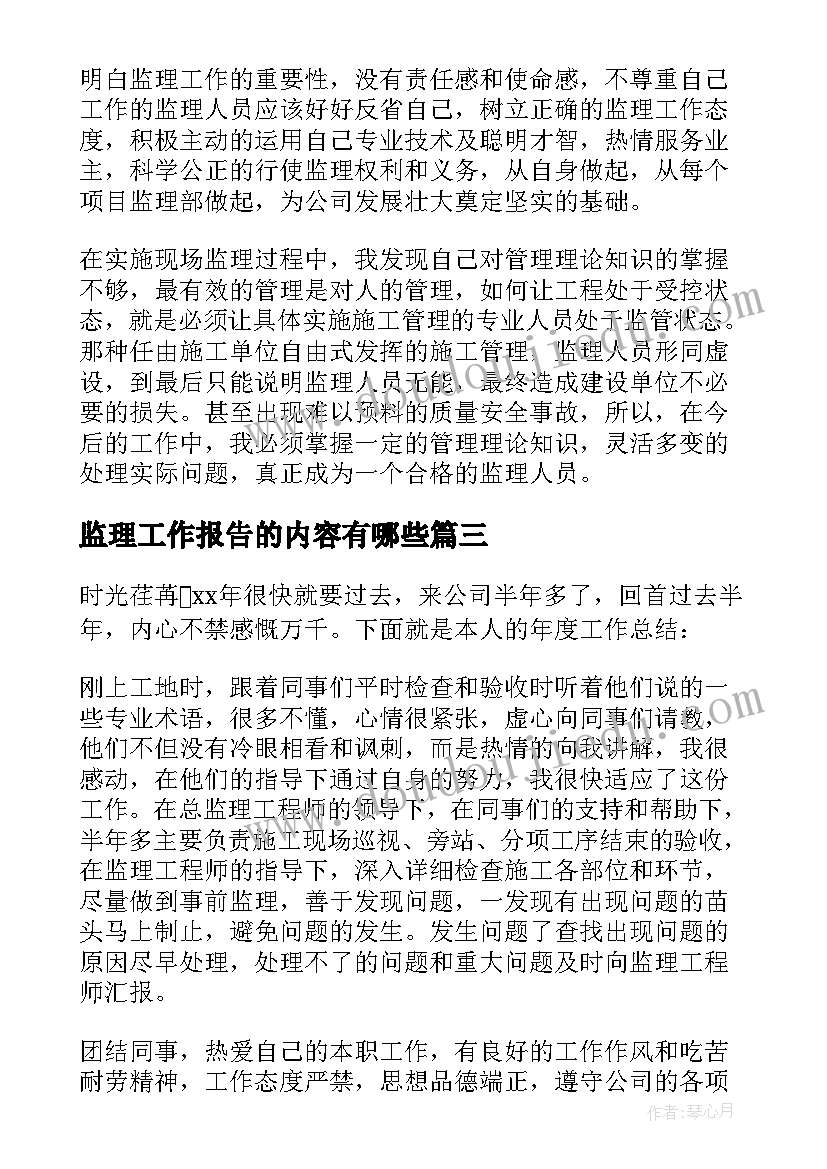 最新个人经历简述 个人简历经历(优质7篇)