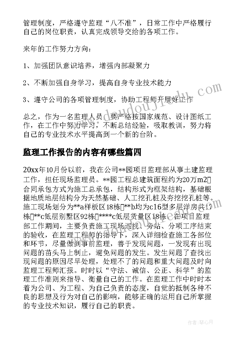 最新个人经历简述 个人简历经历(优质7篇)