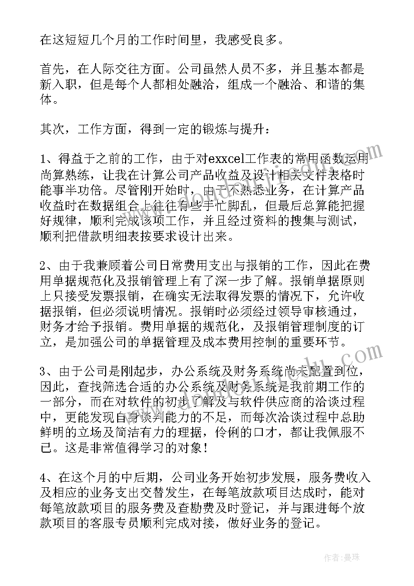 最新西安专业钳工工作总结报告(实用9篇)