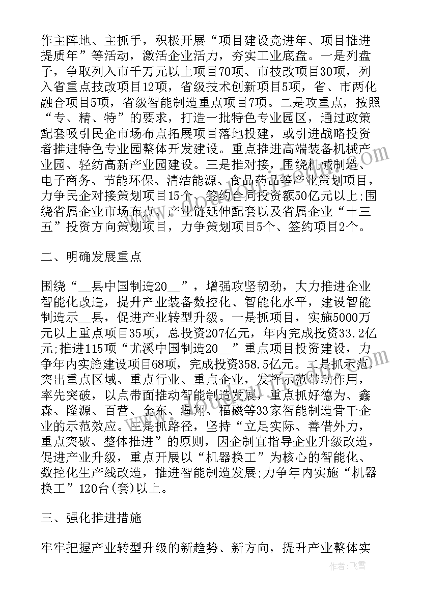 最新生产经营计划包括哪些内容(实用5篇)