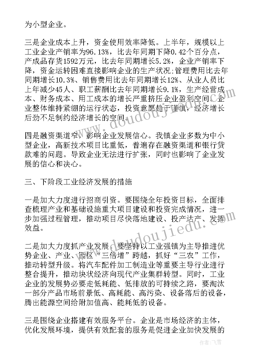 最新生产经营计划包括哪些内容(实用5篇)