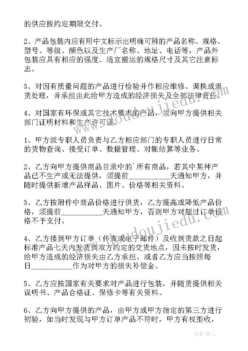 鲁教版九年级化学教学计划表 九年级教学计划化学(模板8篇)