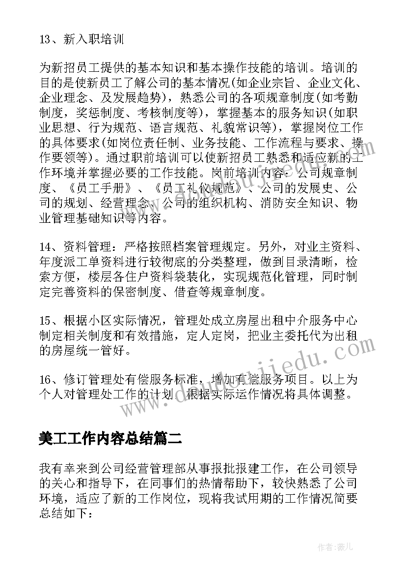 最新论文提纲免费(优质5篇)