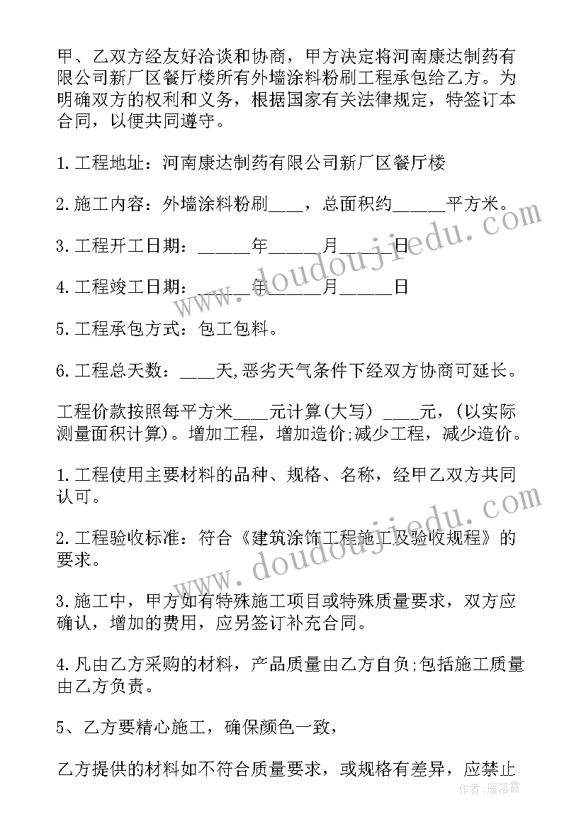 2023年暑期教师家访方案(实用5篇)