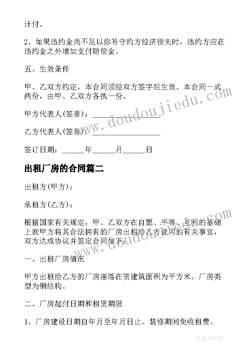 秋天课文课后反思 秋天教学反思(大全6篇)