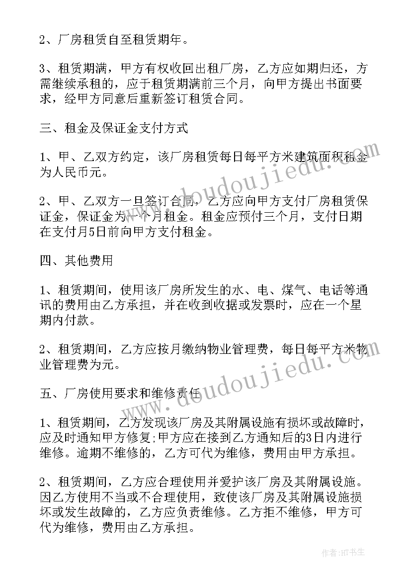 秋天课文课后反思 秋天教学反思(大全6篇)