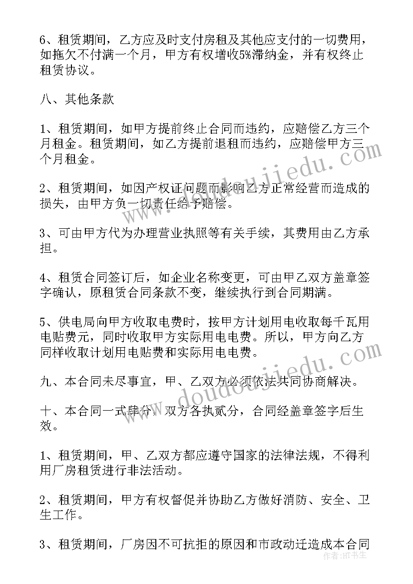 秋天课文课后反思 秋天教学反思(大全6篇)