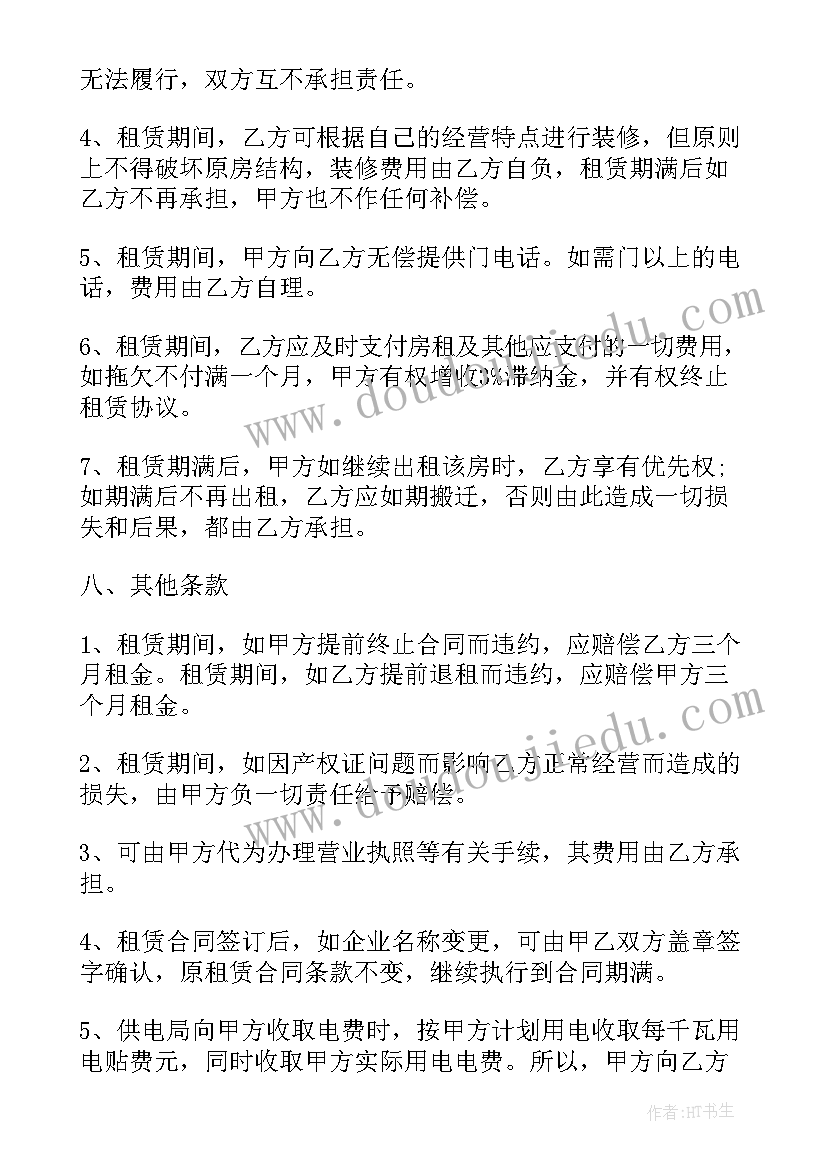 秋天课文课后反思 秋天教学反思(大全6篇)