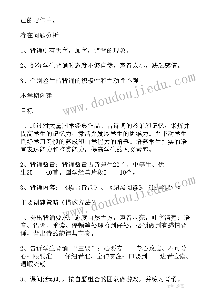 最新班级工作计划的构成要素有哪些(大全10篇)