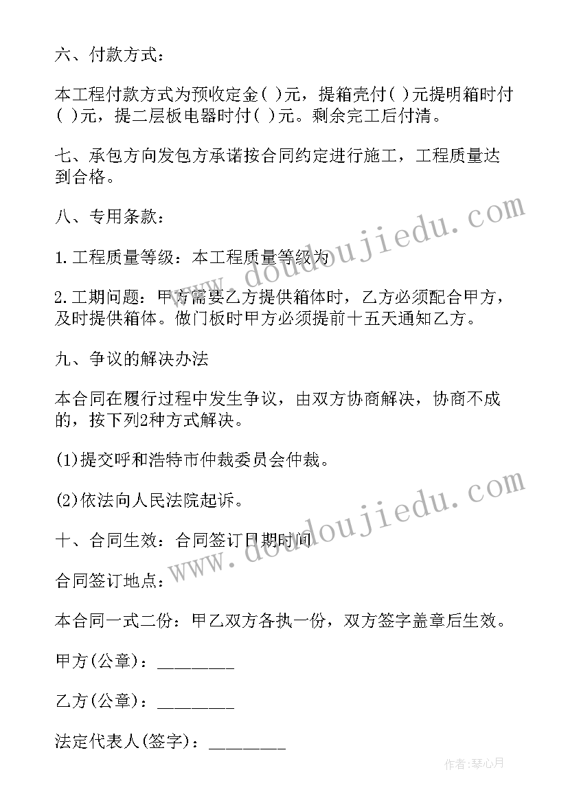 最新给老公新年祝福语话语(优质5篇)