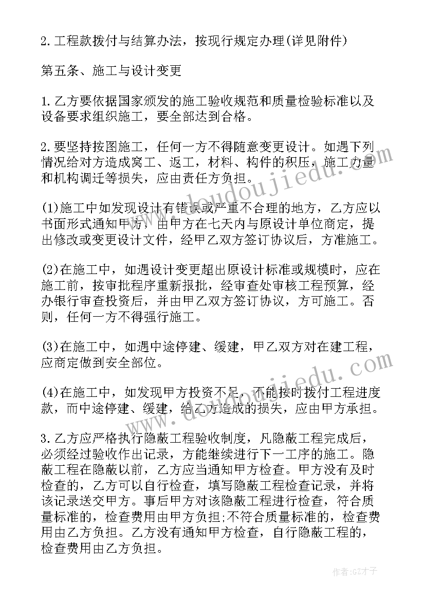 锅炉房承包运营方案 锅炉工程承包合同书(通用6篇)