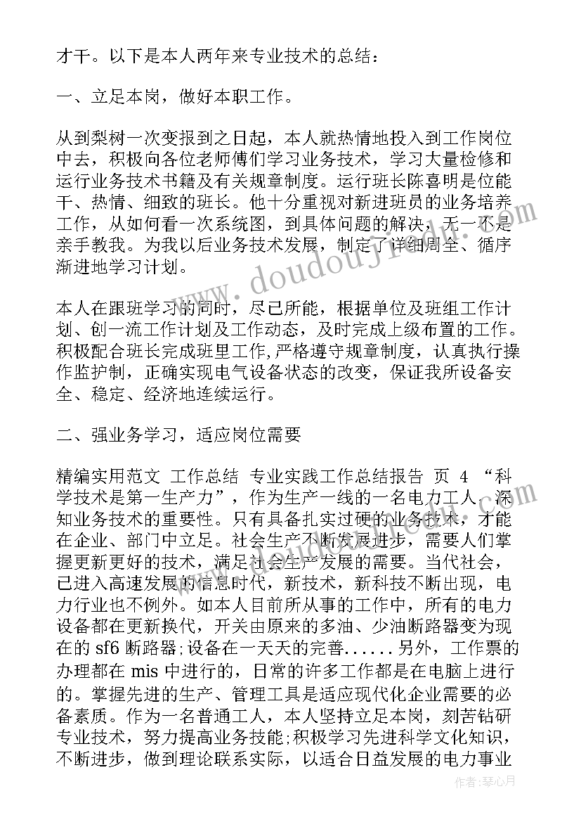 西安专业钳工工作总结报告(精选10篇)