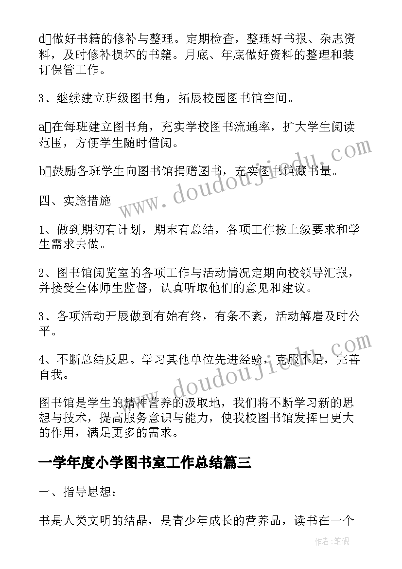 最新春季加油稿(汇总10篇)