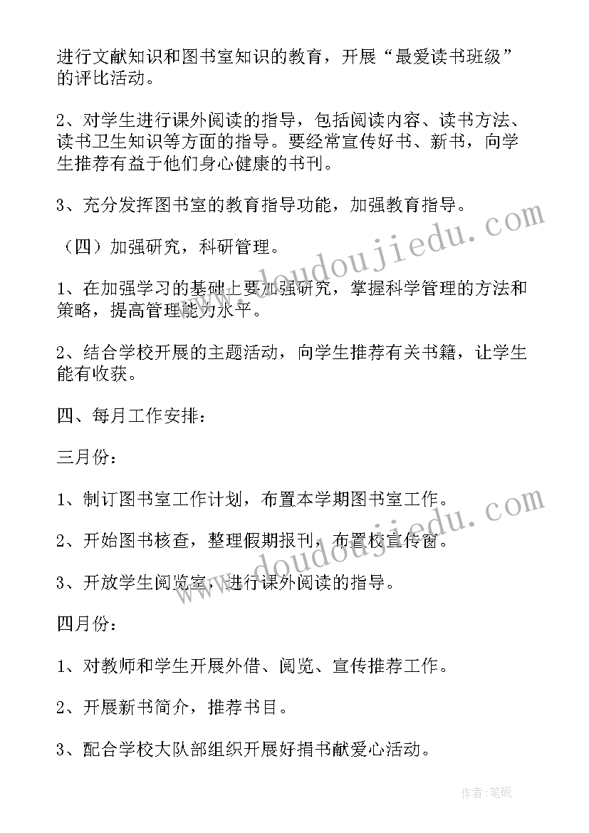 最新春季加油稿(汇总10篇)