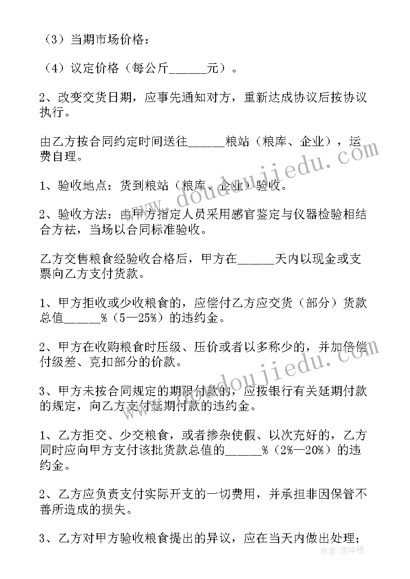 红酒代销合同(实用6篇)