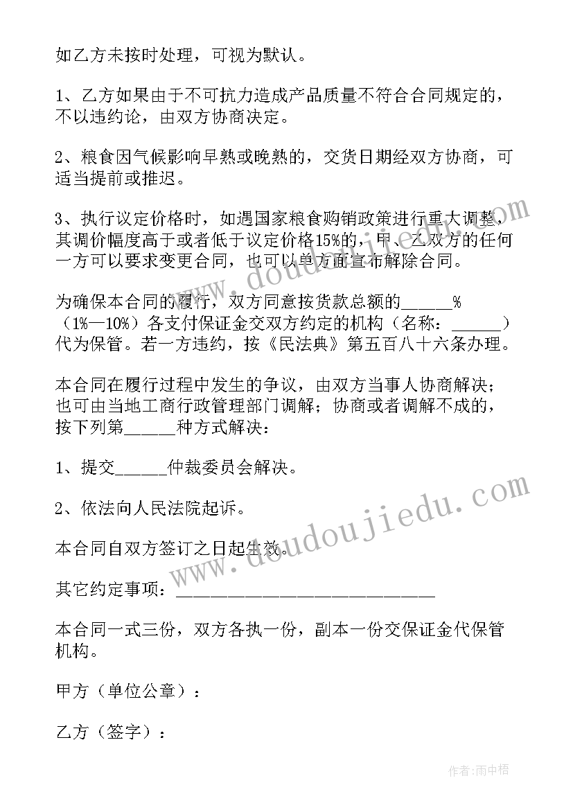 红酒代销合同(实用6篇)