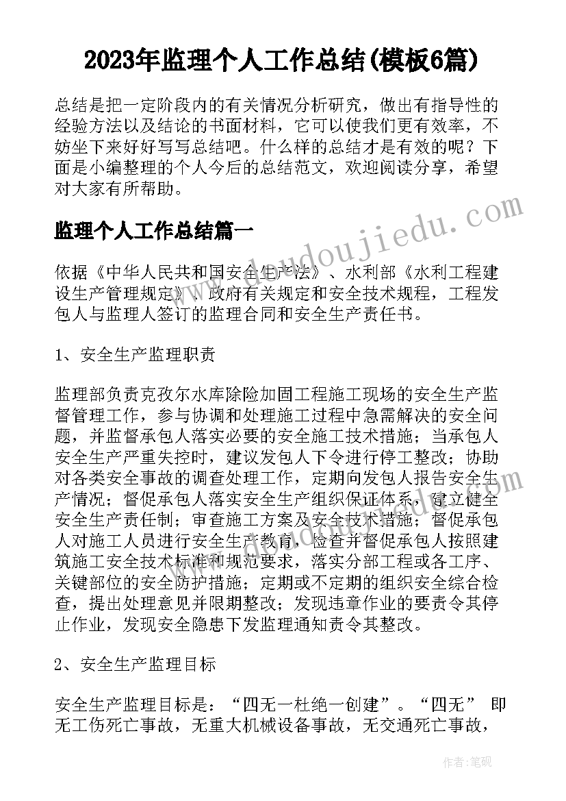 大学生心理健康教育的心得体会(优秀8篇)