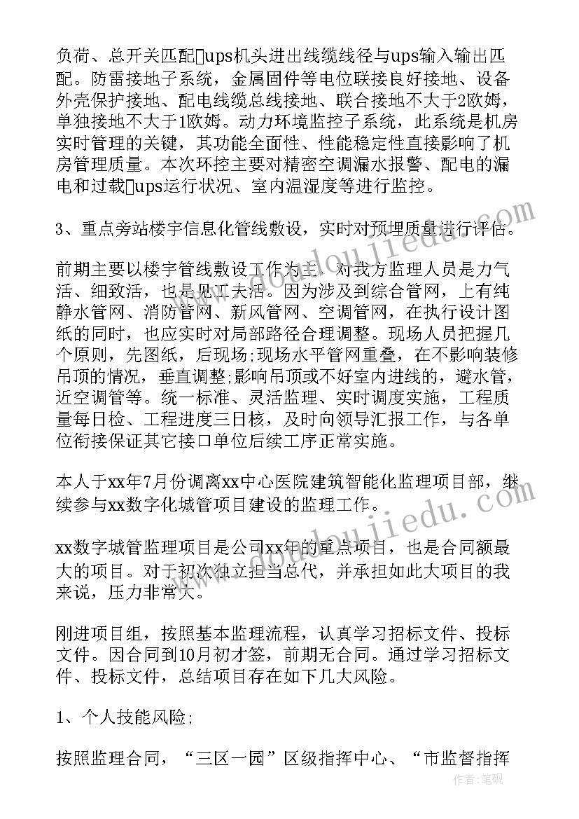 大学生心理健康教育的心得体会(优秀8篇)