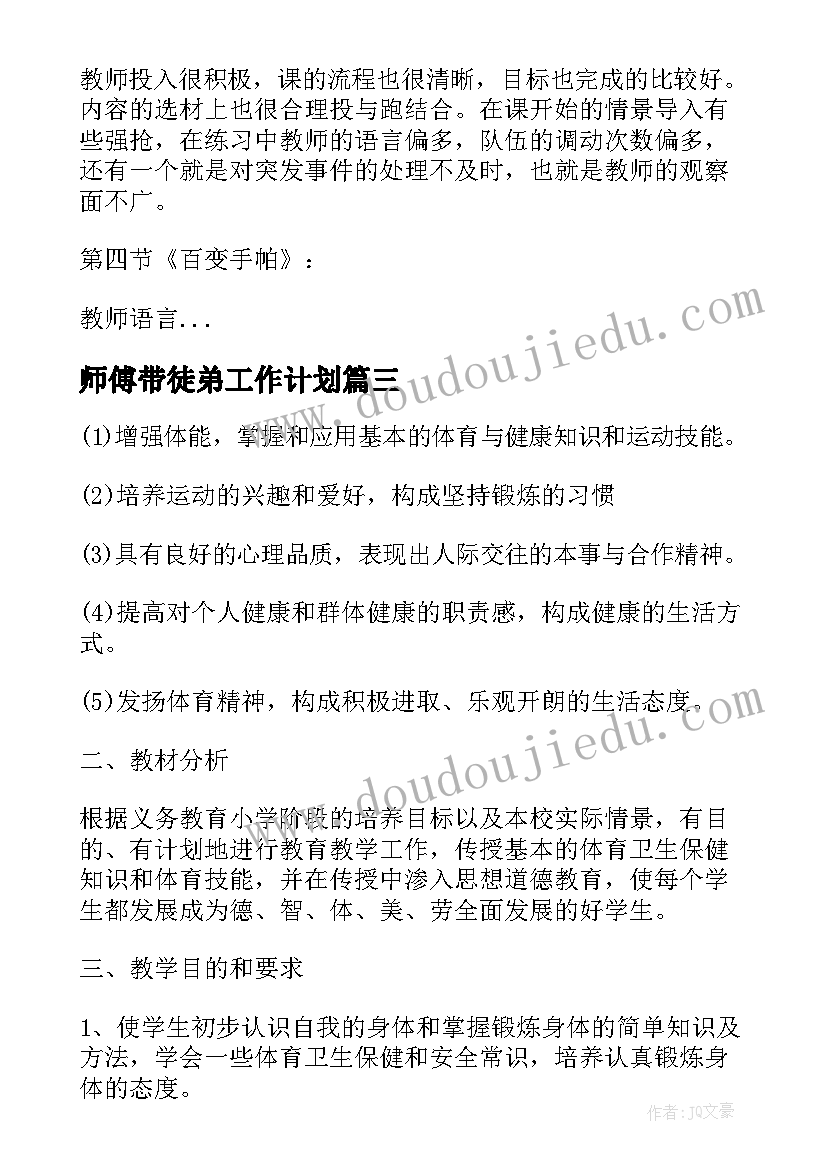 2023年康复科主任年度考核个人总结(大全8篇)