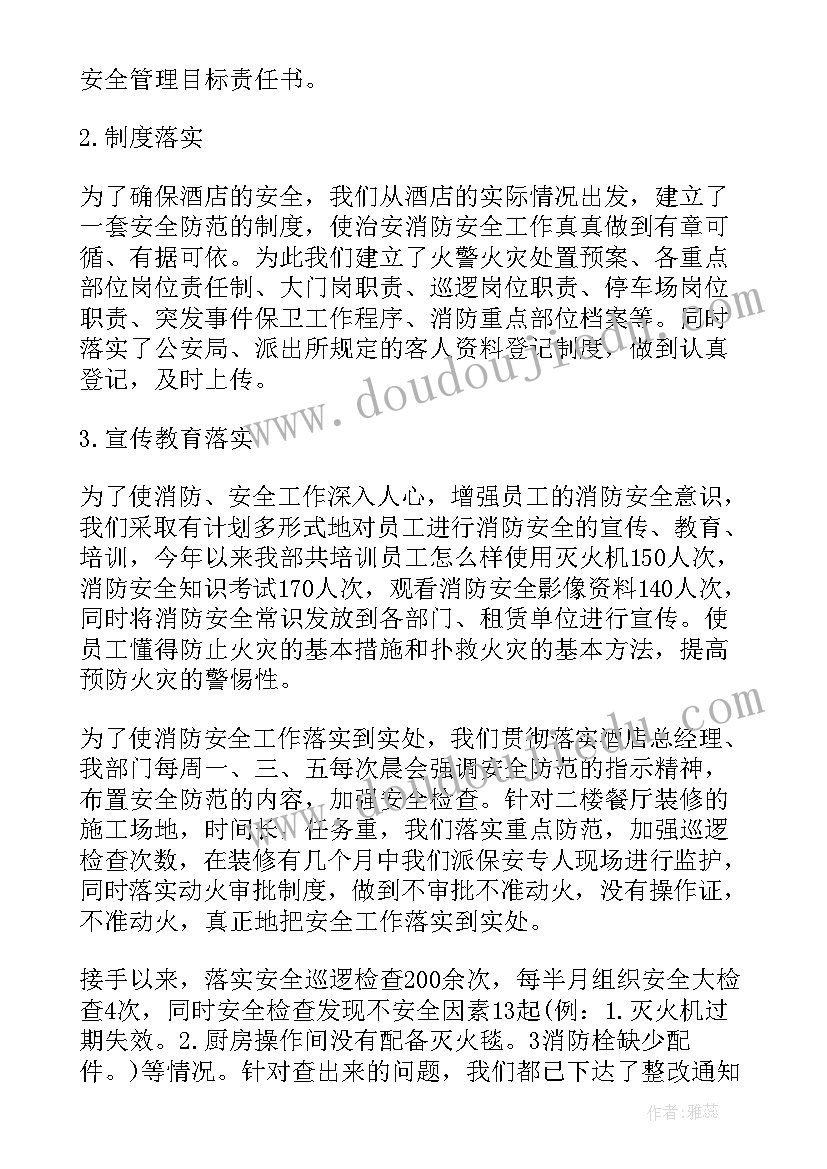 2023年幼儿园小班保育计划指导思想(优质9篇)