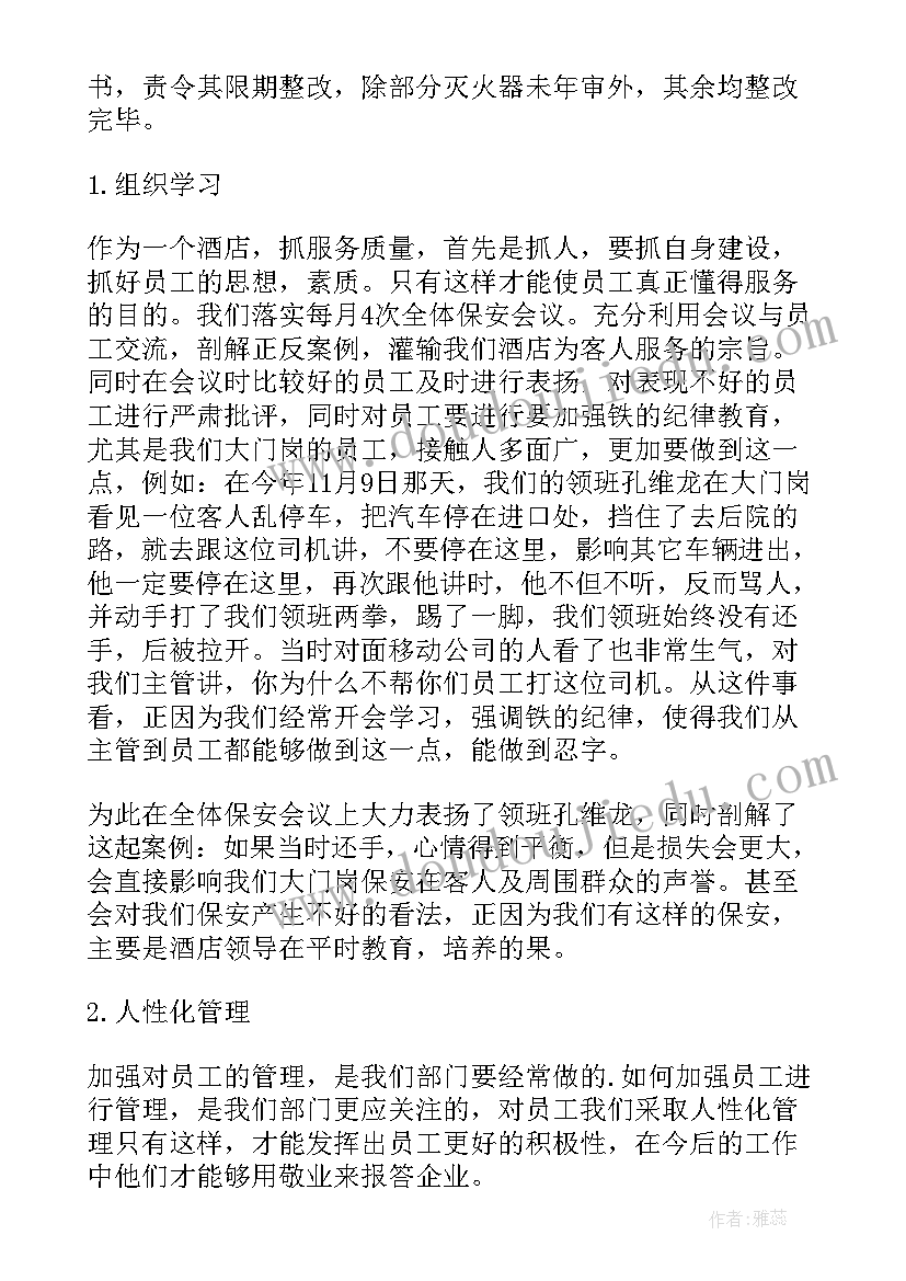 2023年幼儿园小班保育计划指导思想(优质9篇)