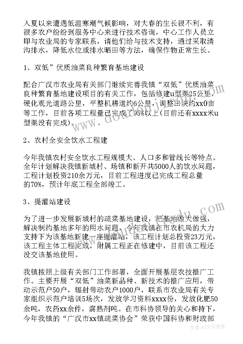 2023年流感测试题及答案 化肥检测试验工作计划优选(通用8篇)