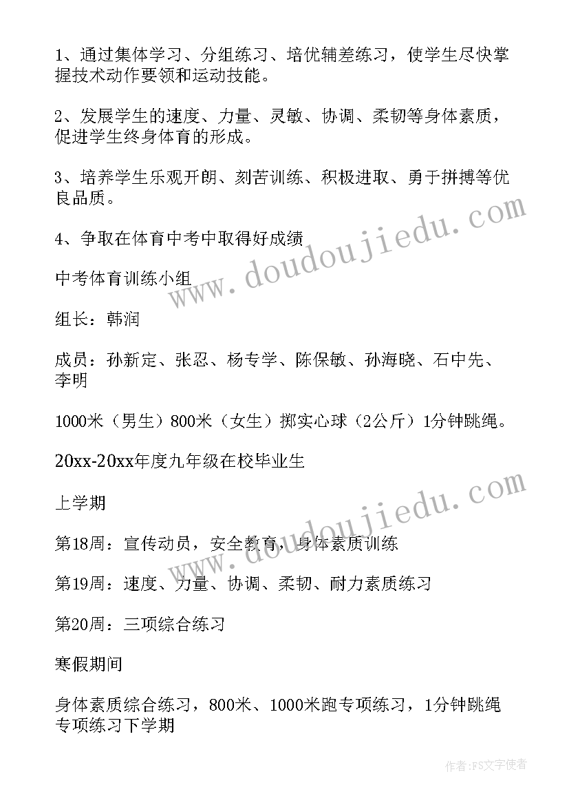 2023年流感测试题及答案 化肥检测试验工作计划优选(通用8篇)