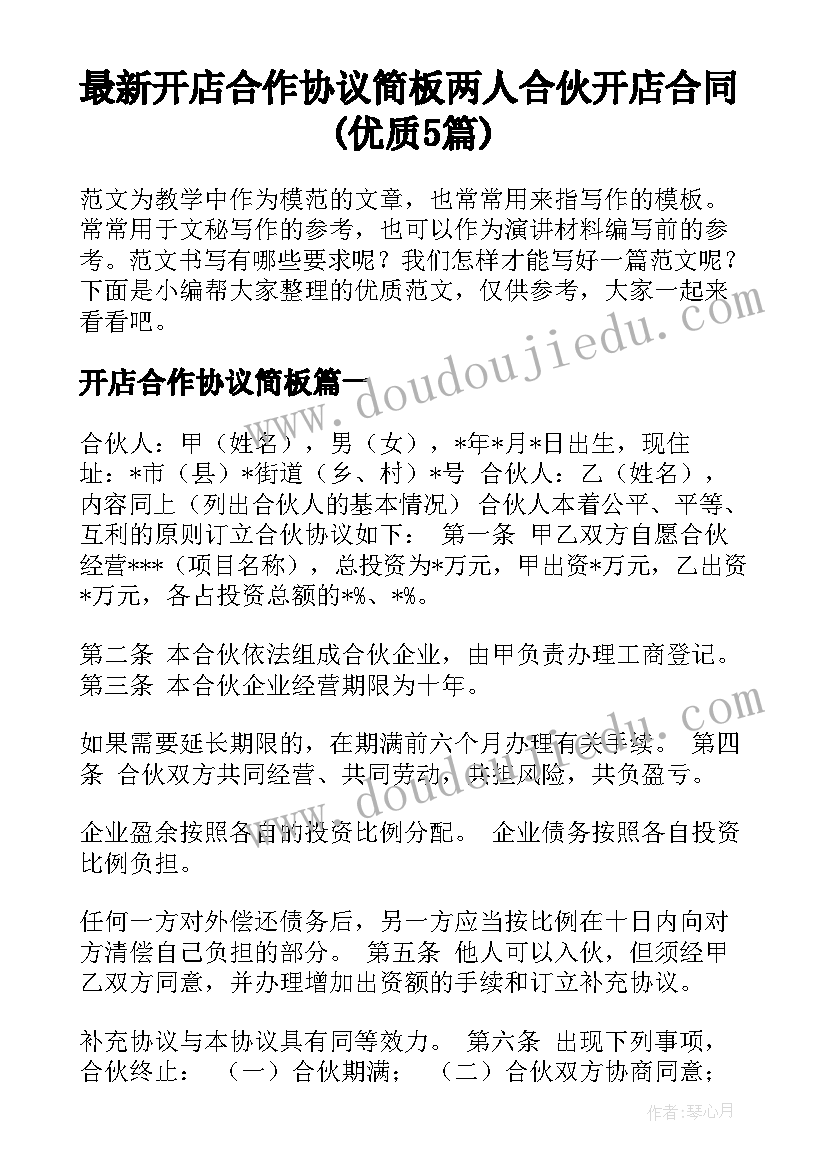 开展调查问卷的总结报告 问卷调查报告总结(汇总5篇)