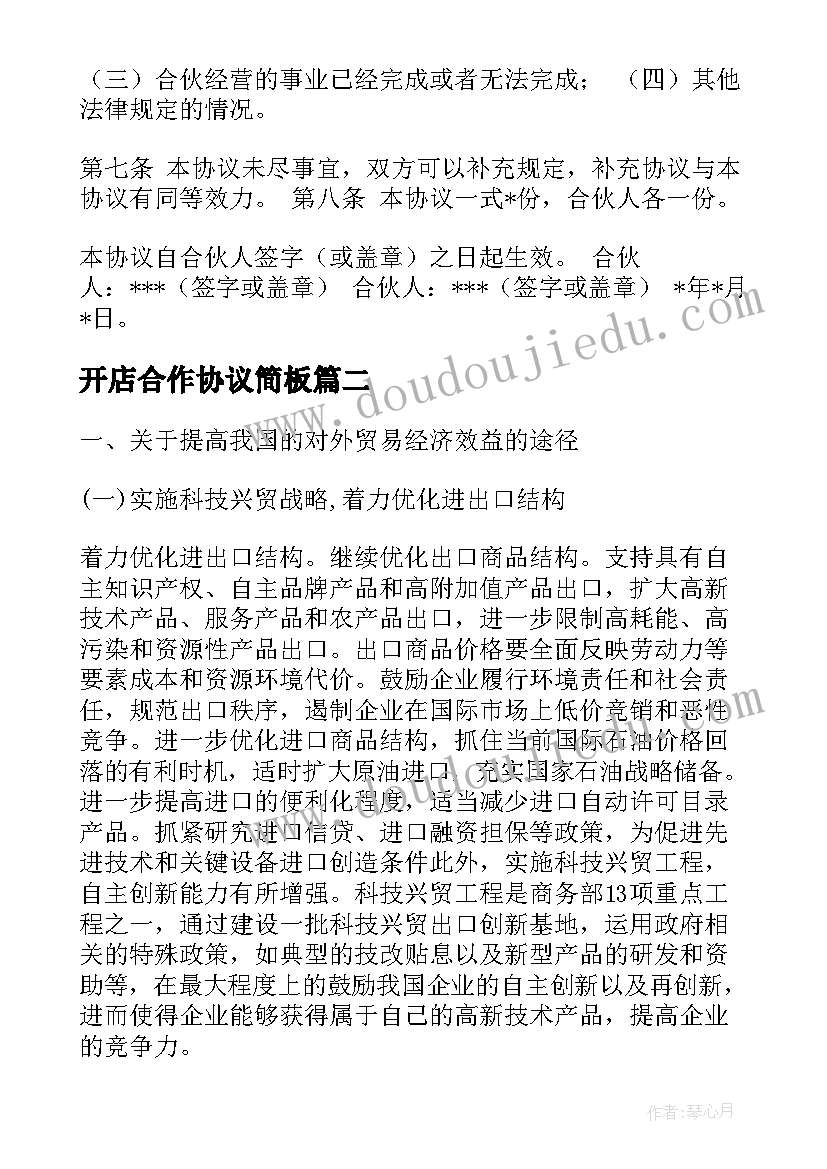 开展调查问卷的总结报告 问卷调查报告总结(汇总5篇)