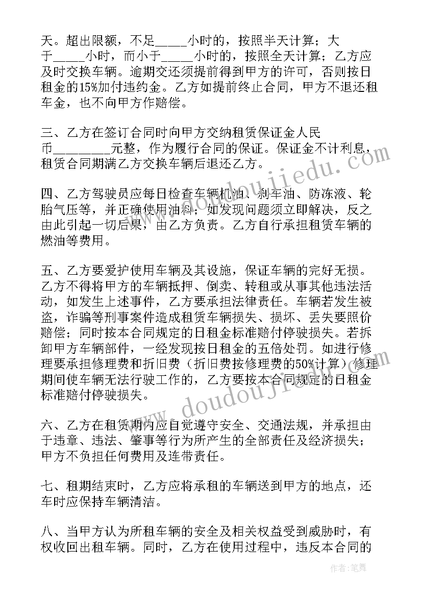 最新叉车租赁延期合同(优质10篇)