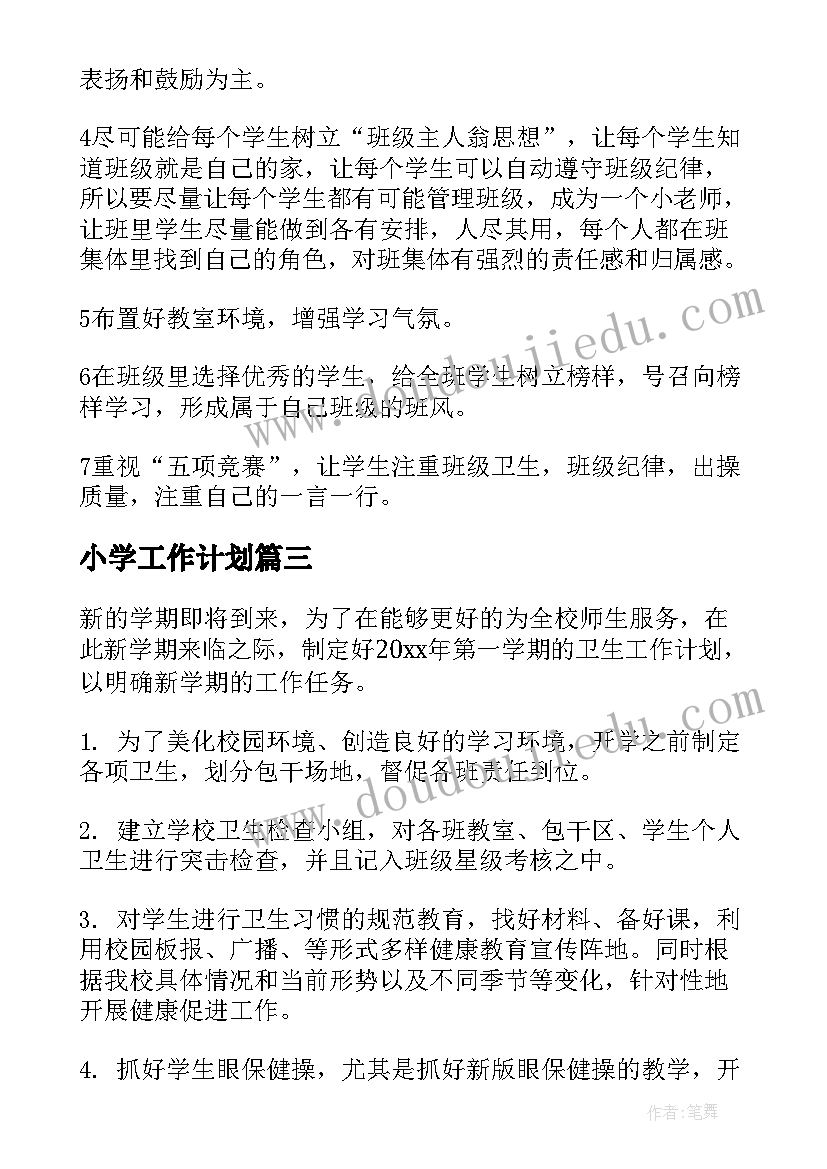 最新论文的进展情况及取得的阶段性成果(精选5篇)