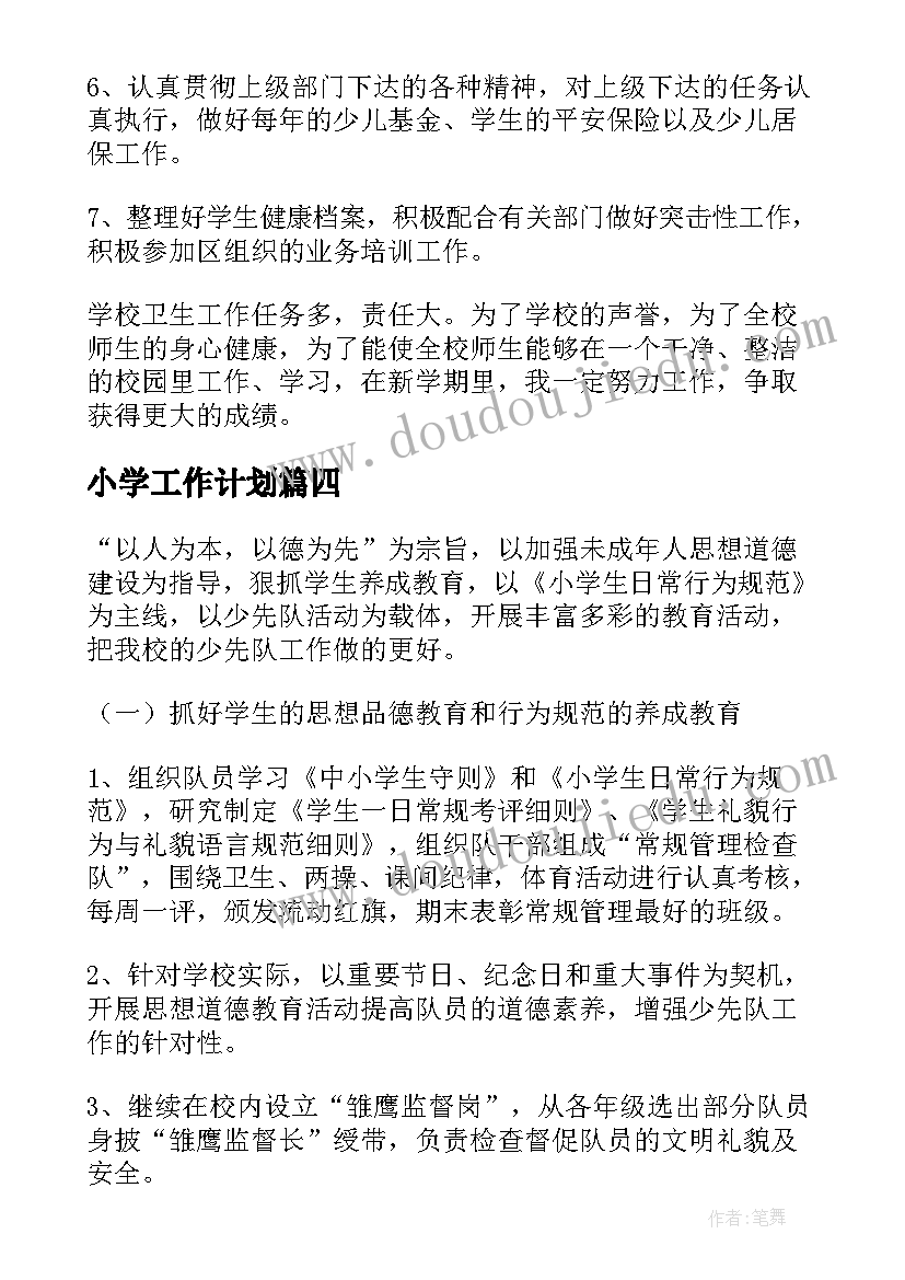 最新论文的进展情况及取得的阶段性成果(精选5篇)