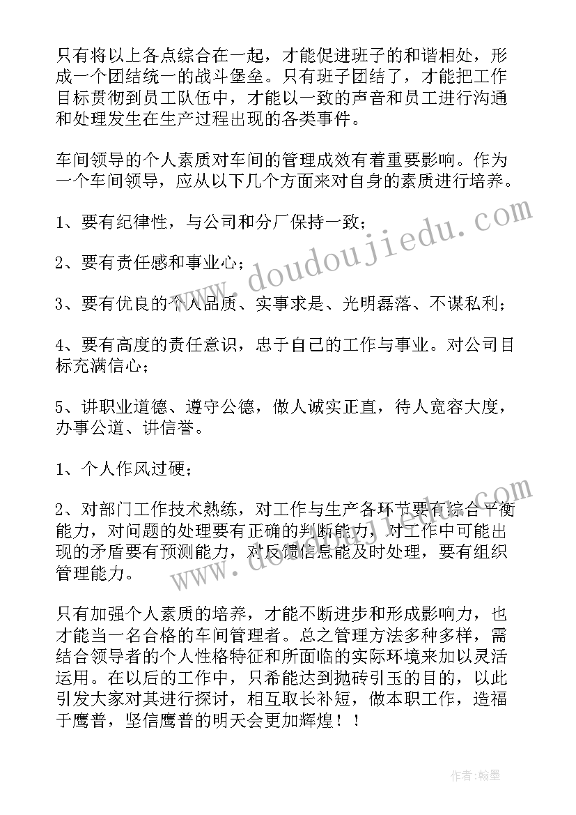 2023年各部门支援车间生产简报(大全7篇)