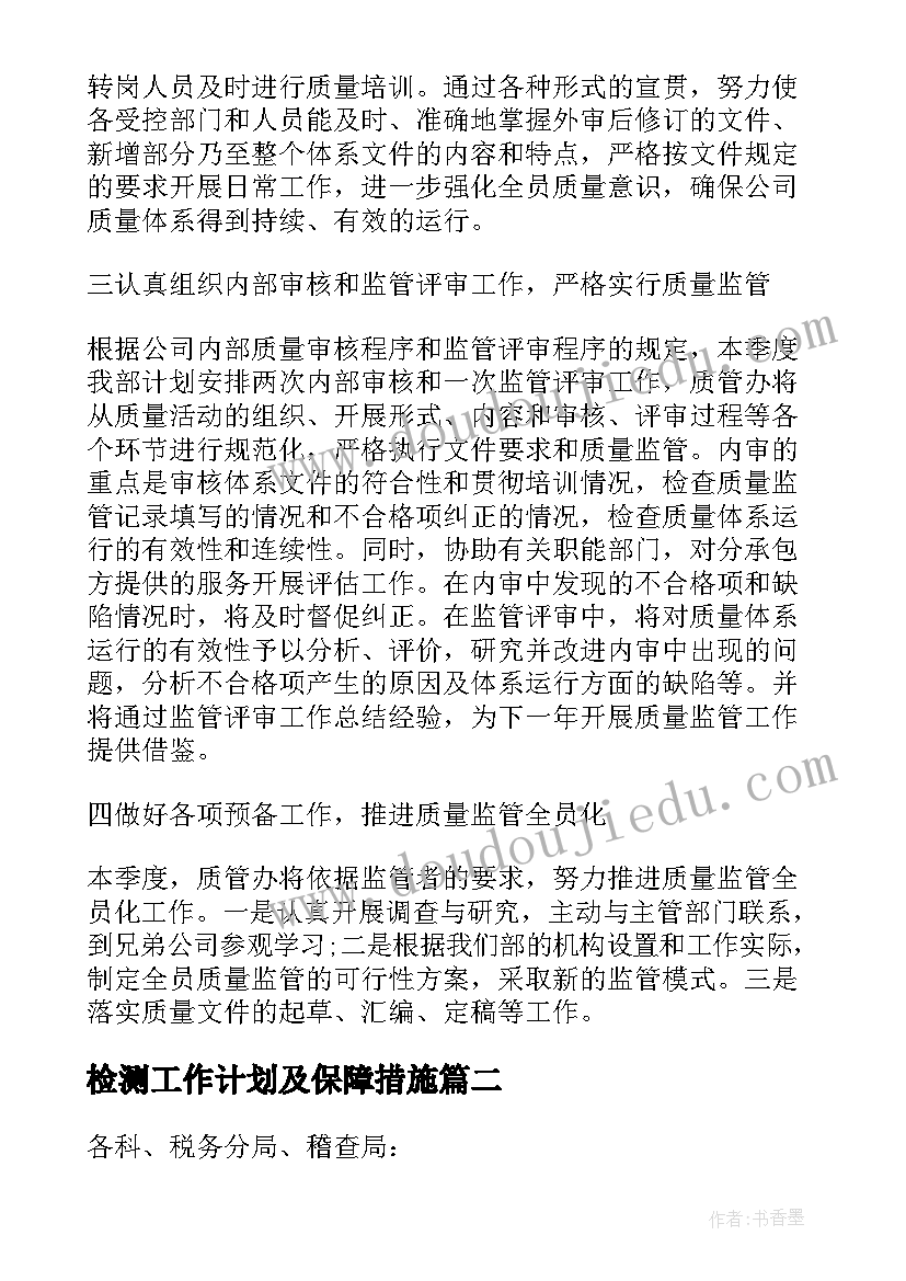 最新幼儿园有趣的对称教学反思(模板5篇)