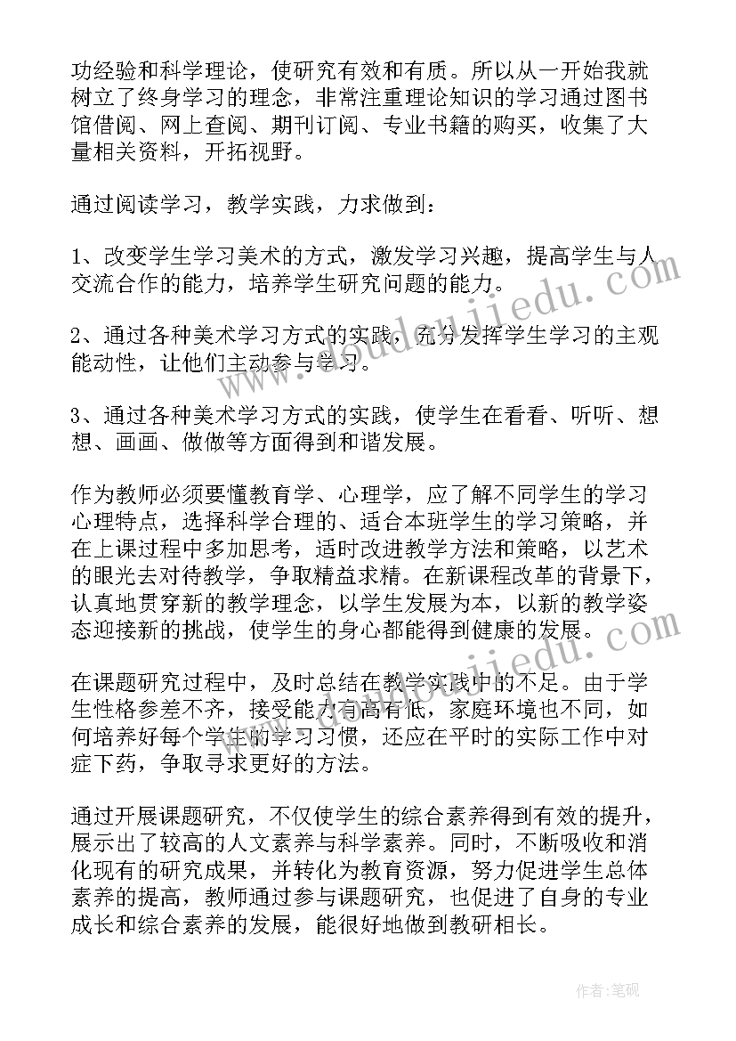 最新观摩课题答辩的心得体会(通用10篇)