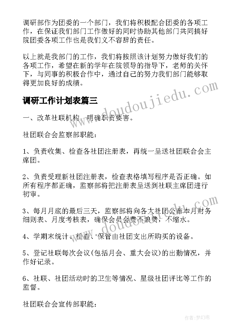 2023年学前班庆元旦活动方案(大全8篇)