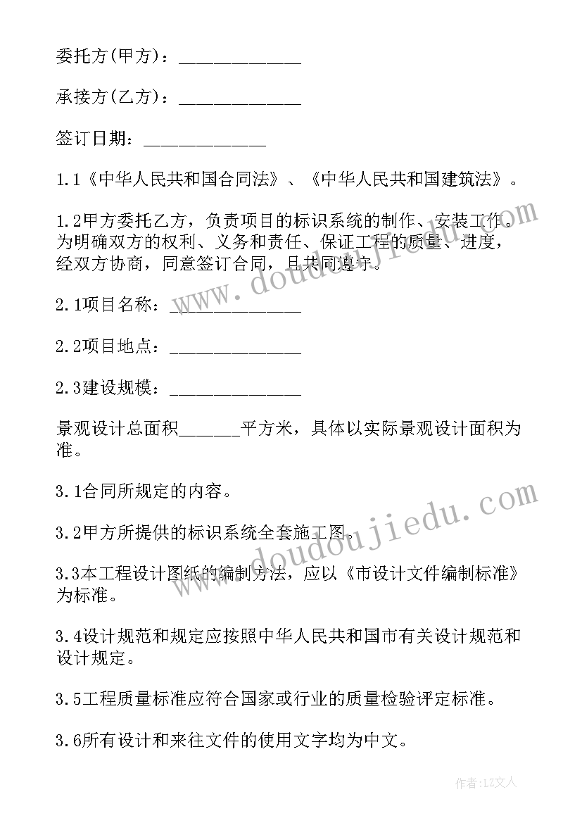 标识标牌产品合格证 标识标牌制作合同(大全8篇)