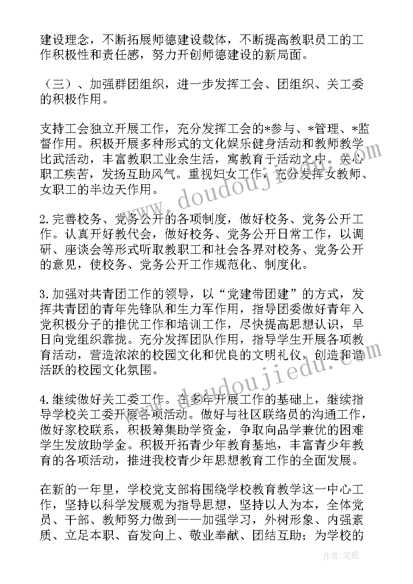 最新个人计划托班幼儿园 托班教师个人计划表(通用5篇)