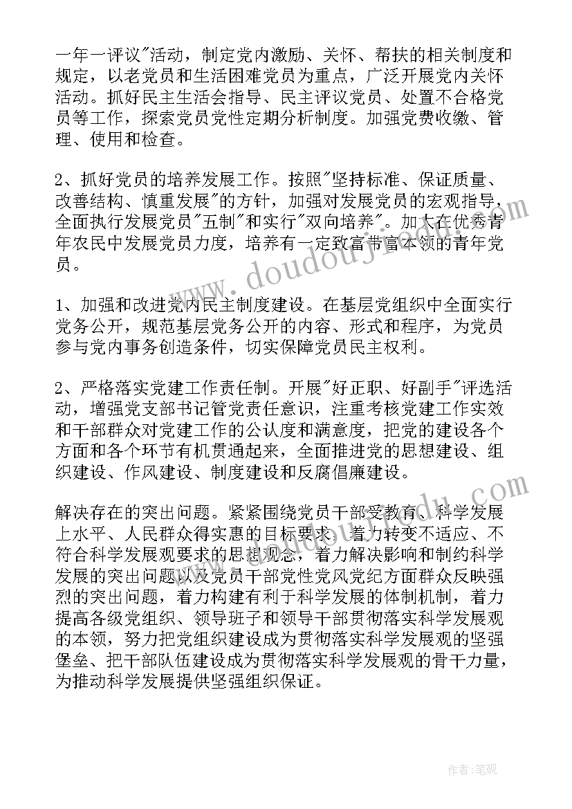 最新个人计划托班幼儿园 托班教师个人计划表(通用5篇)