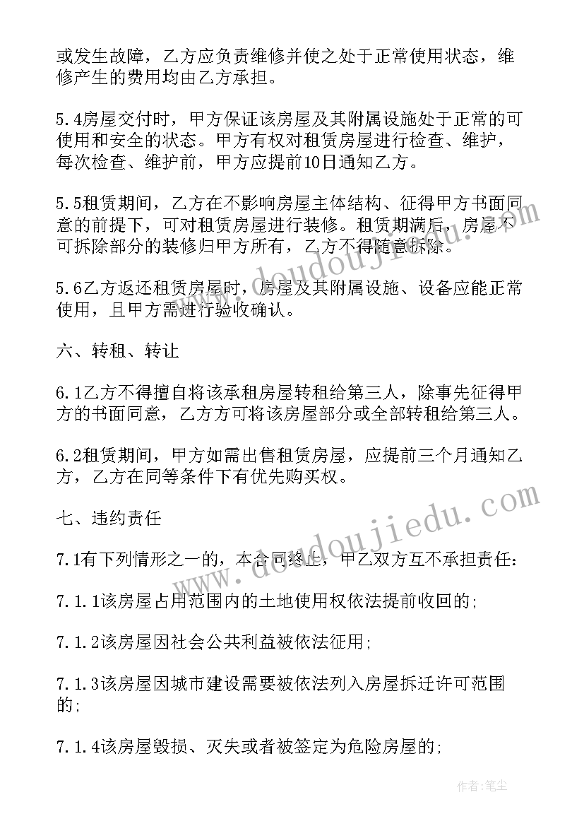 最新商标异议申请书(优质5篇)