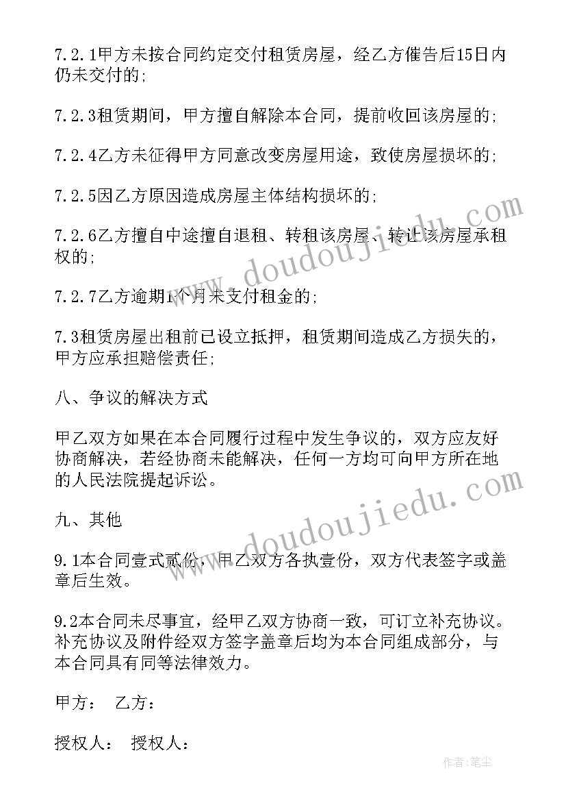 最新商标异议申请书(优质5篇)