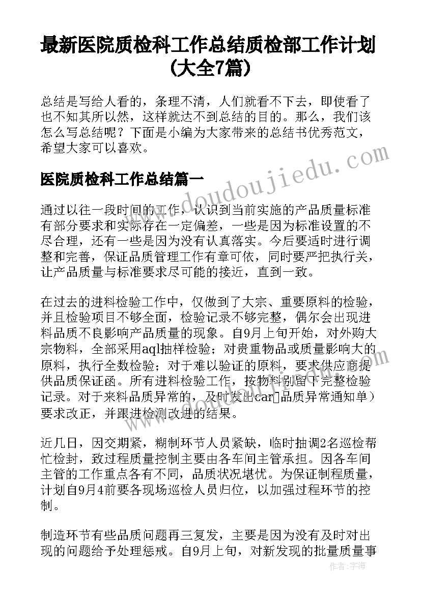 2023年国有企业改革培训心得体会 刻苦学习深入学习(汇总8篇)