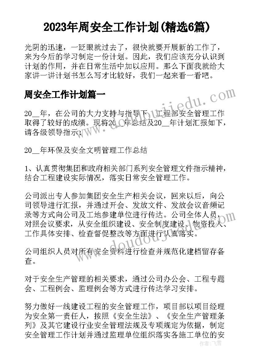 2023年个人医德医风工作总结及评价(优秀6篇)